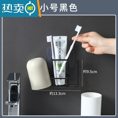 敬平壁挂式牙刷置物架免打孔卫生间刷牙杯收纳架漱口杯挂墙牙具牙杯架 小号款黑色浴室置物架