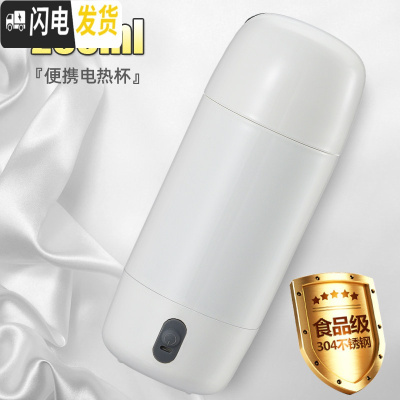 三维工匠便携式烧水壶折叠保温一体办公室加热保温杯宿舍电热水壶小型旅行 白色