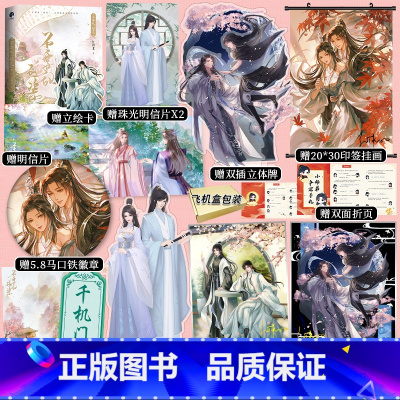 [正版]特签版 不要乱碰瓷 全两册 人气作家红刺北著 继《砸锅卖铁去上学》后口碑新作 古风小说 锦瑟闻香图书专营店