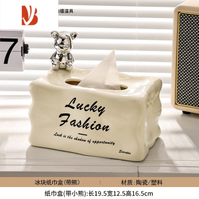三维工匠ins轻奢法式客厅纸巾盒餐厅茶几高级感桌面奶油风陶瓷装饰抽纸盒 冰川纸巾盒-奶白(带小熊)