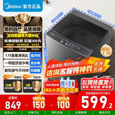 [官方正品]美的10KG波轮洗衣机全自动家用 10公斤 出租房宿舍必备 一级能效 健康除螨 全域抗菌 MB10V37T