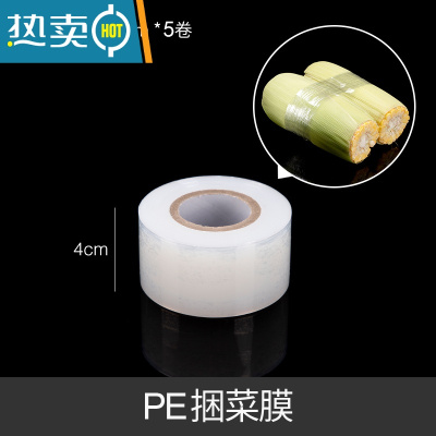 敬平大卷保鲜膜家用经济装美容院专用厨房身体商用大号连卷袋 4cm*200m捆菜膜5卷 1保鲜袋