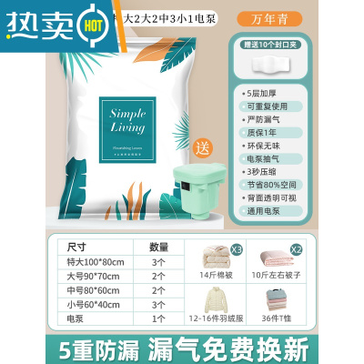 敬平家用抽真空压缩袋羽绒服收纳袋被子专用特大号真空气装衣服电动泵 11件套[3特大2大2中3小]❥送电泵 365天漏气包