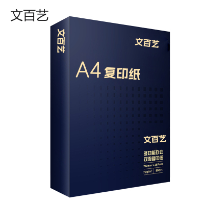 文百艺WBY-Z005 70g A4 500张包 复印纸 (计价单位:包) 白色