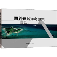 醉染图书国外区域海岛图集9787521001310