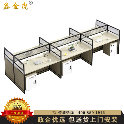 鑫金虎 办公家具屏风办公桌职员桌员工桌员工位工作位电脑桌卡座王字型六人位