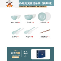 碗碟套装家用北欧ins风哑光餐具陶瓷吃饭碗盘子组合创意莫兰迪色 敬平 北欧哑光-A款18件双色 [彩盒装]