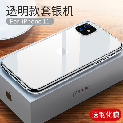 圣幻 [送钢化膜]苹果iPhone11手机壳11ProMax透明玻璃壳硅胶iPhone11por套防摔高档铠甲男硬壳软边