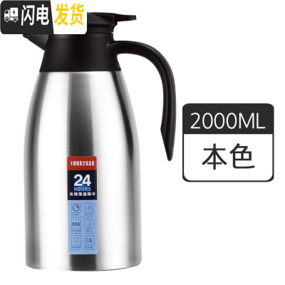 三维工匠304加厚2欧式保温壶真空壶家用暖水壶咖啡壶热水壶礼品定制 加厚2.0本色迎宾壶304保温10到24小时