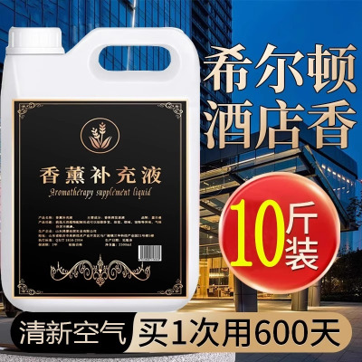 企采严选 香薰补充液九欧熏香精油家用卧室内桂花香水持久留香大瓶厕所无火香氛 5L