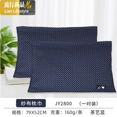 棉枕巾一对装双层纱布吸水透气情侣欧式成人四季枕头巾 三维工匠