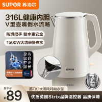 苏泊尔电热水壶烧水壶全自动家用保温316L不锈钢智能耐用电水壶SW-15T80L