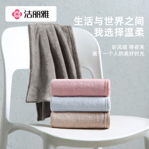 洁丽雅毛巾比纯棉全棉更吸水家用男女洗脸洗澡速干不易掉毛柔软面巾814-1