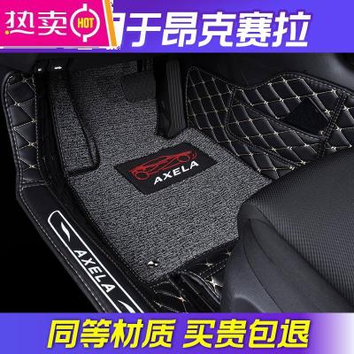 [补贴10%]专用 于2020款长安马自达3昂克赛拉汽车脚垫全包围后备箱垫次世代