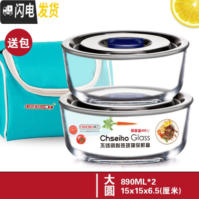 三维工匠玻璃饭盒便当盒保鲜盒微波炉可加热专用餐盒带盖密封碗上班族 圆890+圆890送保温包