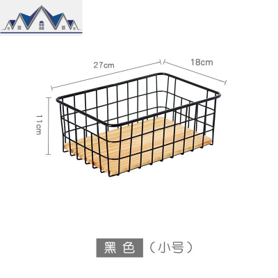 一森铁艺收纳篮家用日式零食桌面化妆品收纳筐浴室厨房置物筐整理 三维工匠