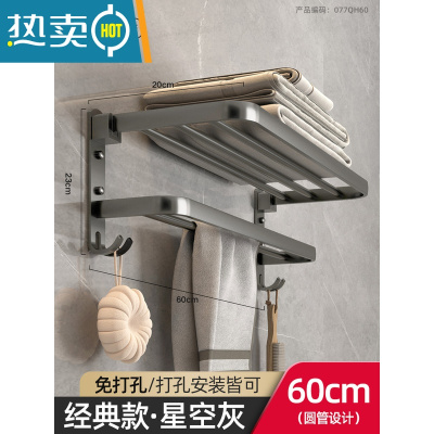 敬平太空铝浴室毛巾架收纳免打孔卫生间厕所壁挂式置物架洗手间浴巾架 077枪灰浴巾架60浴室置物架