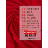 家柏饰(CORATED)氨纶高弹力布料面料四面弹针织牛奶丝布料色椅套夏裙子服装 半米布头随机发