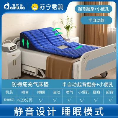 防褥疮气床垫医用充气垫卧床瘫痪病人全自动翻身起背老人护理床垫 半自动起背翻身+小便孔