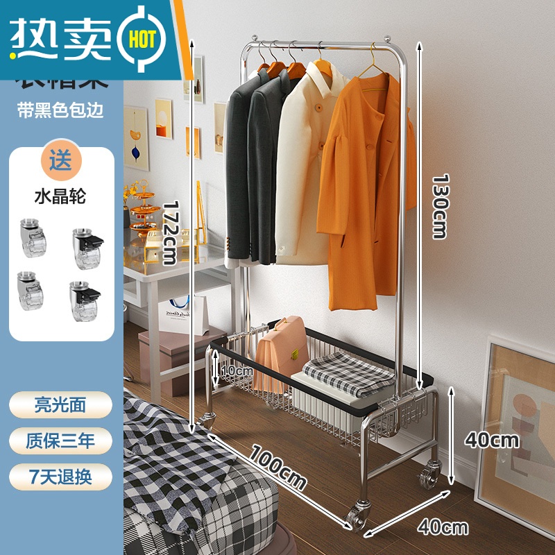 敬平挂衣架落地卧室简易移动晾衣服架子家用多功能单杆室内带篮衣帽架 U型带篮衣架100cm+黑包边+水晶轮晾晒架