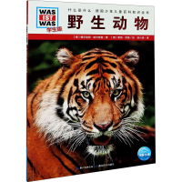 醉染图书野生动物 学生版9787556432226