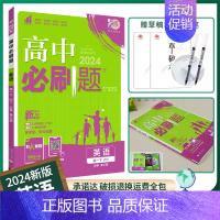 [高一下]英语必修第三册外研 高中通用 [正版]2025高中数学物理化学生物必修一人教版必修12RJ必修二三狂k重点高一