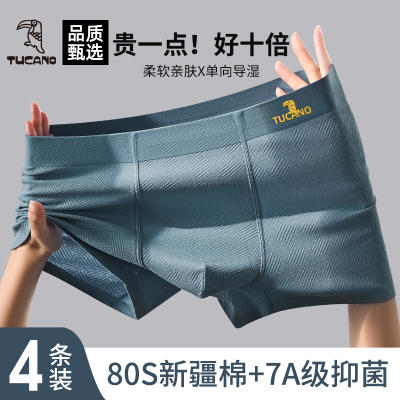 啄木鸟男士内裤男生纯棉四角裤头抗菌舒适透气青少年男式平角短裤