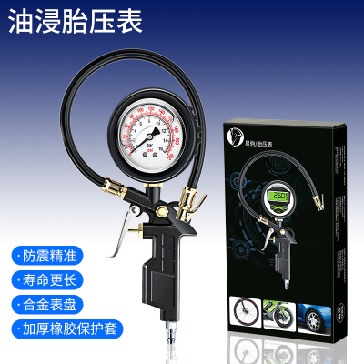 [补贴10%]胎压表气压表高精度带充气头汽车轮胎压监测器计数显加气表打气枪 高精度胎压表[油浸款]☆质保一年*