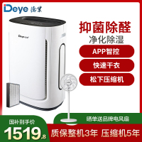 德业(Deye)家用空净除湿一体机 DYD-U20A3 空气净化甲醛颗粒物抽湿机 智能轻音(小米有品-米家智联款)