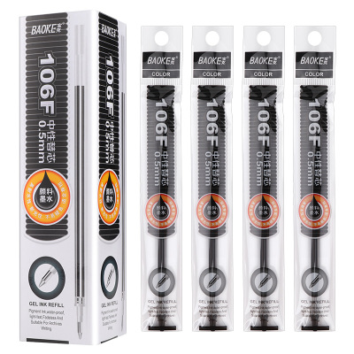 宝克(baoke) PS106F通用中性笔芯替换芯 0.5mm 黑红蓝 20支/盒