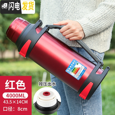 三维工匠保温水壶4超大不锈钢保温杯大容量便携户外旅行瓶车载2保温壶 红色4000奇发