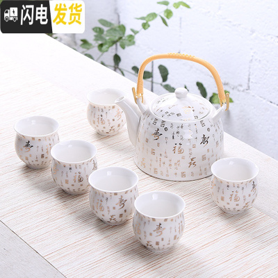 三维工匠茶具套装家用过滤茶壶茶杯套装整套一壶六杯大号陶瓷茶壶套装家用 一壶六杯高白-福寿(双层杯)双层隔热不烫手 7件