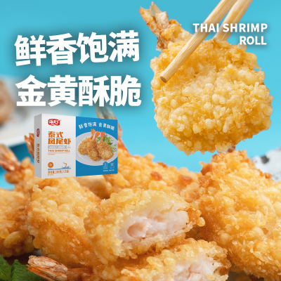 海天下 泰式凤尾虾200g(25g*8只)*3盒海鲜水产