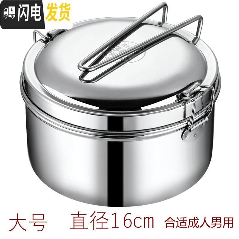 三维工匠蒸饭盒304不锈钢食品级圆形学生带盖饭缸便当盒食堂上班族饭餐盒 304双层饭盒16CM(无赠品)