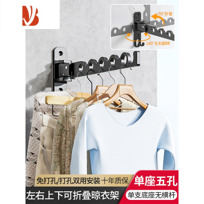 三维工匠折叠墙上挂晾衣架杆壁挂式免打孔阳台室内卫生间隐形简易伸缩器