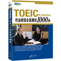 正版新书]托业阅读全真模拟1000题(韩) 李吉米.9787802560994