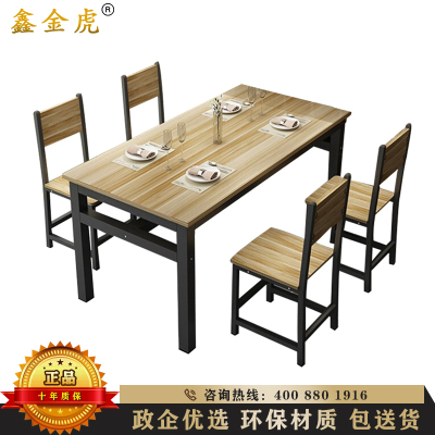 鑫金虎 餐桌椅组合现代简约家用一桌四椅餐桌椅组合食堂餐馆餐桌椅套装组合