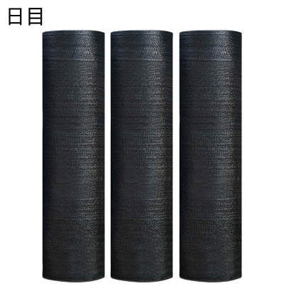 日目 遮阳网防尘网盖土网 宽8m*长10m/卷