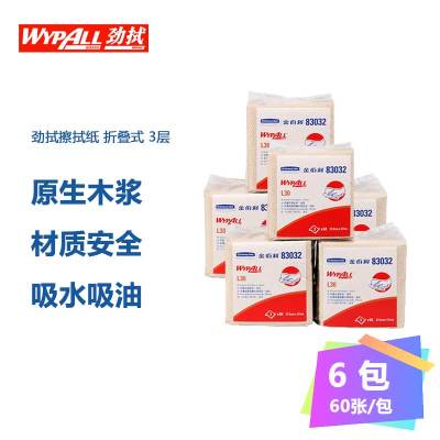 劲拭(WYPALL) 超强吸水吸油 工业擦拭纸 折叠式 3层 60张/包 3包/袋 1袋装 83032 金佰利 鳄鱼压花