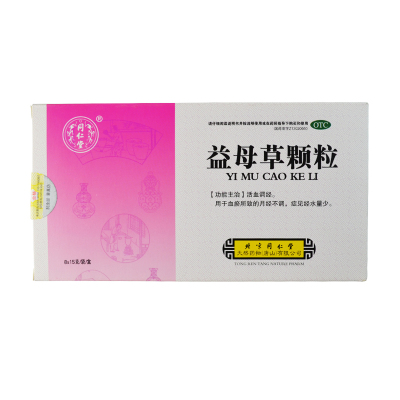 [3盒特惠装]同仁堂益母草颗粒8袋/盒