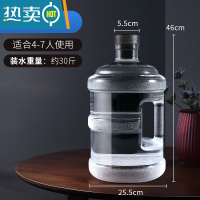 敬平透明纯净水桶饮水机家用空桶手提pc7.5升l桶装水矿泉饮用储水1430 15升透明桶[适合4-6人使用]