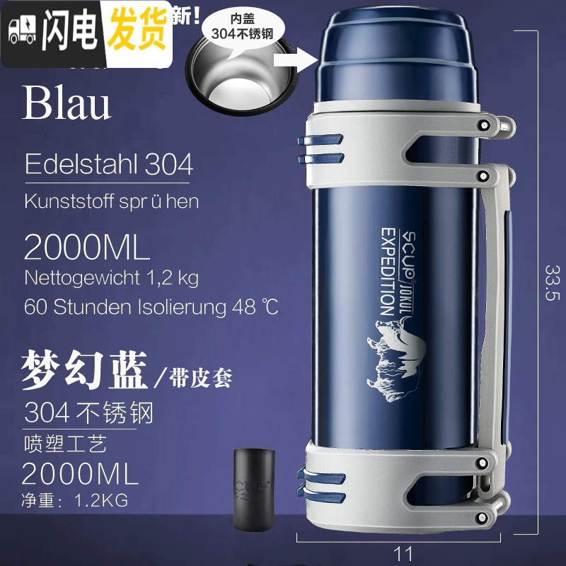 三维工匠SCUP保温壶 第3代 不锈钢保温杯户外大容量便携旅行热水瓶2 2梦幻蓝304[喷塑][内钢盖][带皮套]