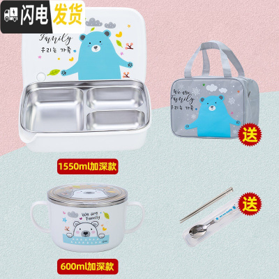 三维工匠韩国小学生饭盒分格便当盒304不锈钢儿童餐盘防烫餐盒保温带盖男 白3格1.55加深+大汤碗+餐具套装-送手拎包
