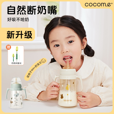 可可萌两岁+直通吸管奶瓶咕噜吸管奶瓶2代升级ppsu直吸式成长水杯