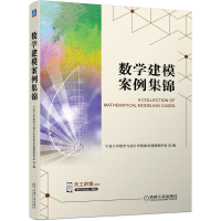 音像数学建模案例集锦宁波大学数学与统计学院 数学建模教研室