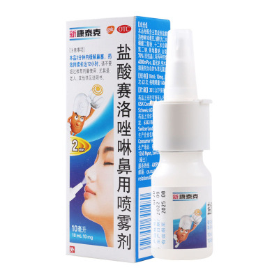 新康泰克盐酸赛洛唑啉鼻用喷雾剂10ml:10mg/瓶用于减轻急慢性鼻炎鼻窦炎过敏性鼻炎肥厚性鼻炎