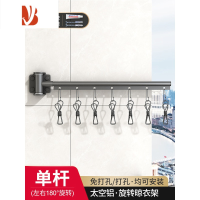 三维工匠晾衣架收纳整理架子器挂袜子内衣免打孔家用阳台壁挂折叠挂钩杆