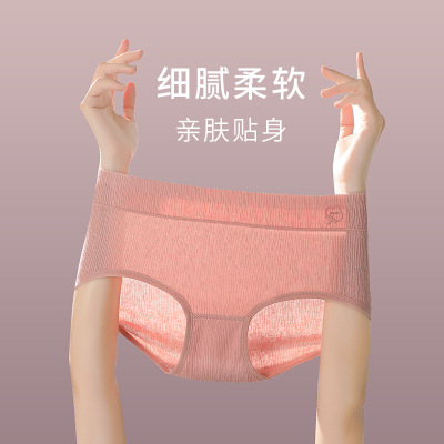 石墨稀女士内裤纯棉中腰女士内裤中腰纹理棉女内裤盒装4条