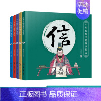 [正版] 中华传统美德故事绘本 5册套装 中华传统美德故事 青少年道德素质教育 儿童性格培养良好习惯养成 家庭教育亲子阅