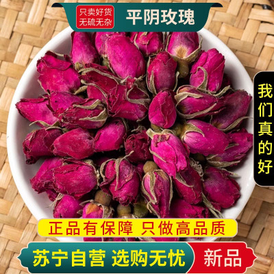 甄选玫瑰花茶100克平阴干花泡茶干玫瑰花瓣无硫重瓣玖瑰正品官方店